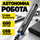 Електровикрутка акумуляторна автоматична викрутка для телефона набір 46 насадок мінівикрутка набір для ремонту електроніки подарунок для чоловіків TK-ES hofmy - зображення 8