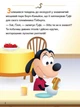 Долаємо страхи. Disney Маля. Школа життя (9786170966711) - зображення 2