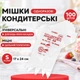 Кондитерські мішки одноразові MASTER 100 шт 17 х 24 см (R26439) - зображення 1