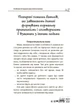 Дитина народилася! (9786170025456) - зображення 7