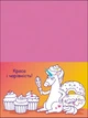 Пазли-розрізалки. Єдиноріжки (9789667508296) - изображение 5