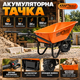 Тележка садовая аккумуляторная Kraft&Dele 150 кг тачка тележка электрическая 24 В тачка одноколесная колесо 410 мм кузов 80 л для сада и стройки 550 Вт до 8 часов работы регулировка скорости - изображение 1