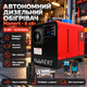 Дизельный автономный обогреватель Hanert 8 кВт автономки 12 В 24 В 230 В дизельные обогреватели для гаража авто и мастерской пульт ДУ бак 5 л глушитель воздушный фильтр - изображение 6