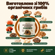 Добавка для поддержки иммунитета собак Petcarex – грибной порошок из 11 видов грибов для поддержки пищеварения, общего самочувствия и жизненного тонуса, трутовик разноцветный, рейши, ежовик гребенчатый, вкус бекона, 60 г, 60 порций - изображение 4