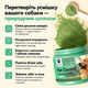 Зубний порошок для собак Petcarex Pet Dental Cleaning Powder з пробіотиками 116 г, 58 порцій - изображение 6