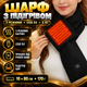 Шарф з підігрівом Intelligent Heating Scarf — USB 5V, 3 режими - изображение 1