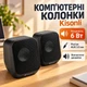 Компьютерная акустика колонка для пк и ноутбука Kisonli A-120 6 Вт, AUX, USB, черная - изображение 1