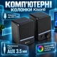 Компьютерная акустика колонка для пк и ноутбука Kisonli X32 RGB, 6 Вт, AUX, USB, LED, черный - изображение 1