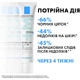 Effaclar Duo+M 40 мл Гель-крем потрійної дії для обличчя Ефаклар Дуо+М для корекції недоліків проблемної шкіри, чорних цяток і слідів постакне - зображення 3