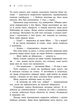 Книга Більше ніколи. Сара Дессен - зображення 4