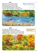 Книга Малюкові про все на світі - изображение 2