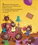 Книга Татусь Цілуйко на канікулах. Карін-Марі Амйо - зображення 3