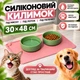 Килимок під миски для собак і котів силіконовий 30х48 см нековзний з бортиками для води та корму захисний килимок для підлоги під дві миски для годування домашніх тварин водостійкий мийний рожевий - зображення 1