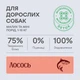 Сухий беззерновий корм для дорослих собак малих порід з лососем Nature's Protection Superior Care White dogs Grain Free Salmon Adult Small and Mini Breeds, 1,5 кг (NPSC45834) - зображення 8
