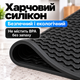 Коврик для сушки посуды защитный антискользящий рельефный подкладка для посуды черный 30х40 см KKV-9 - изображение 4