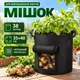Мешок для выращивания картофеля и овощей с окошком, тканевый многоразовый, 38 л, 35×40 см, черный - изображение 1