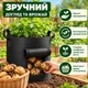 Мешок для выращивания картофеля и овощей с окошком, тканевый многоразовый, 38 л, 35×40 см, черный - изображение 8