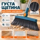 Набір для прибирання підлоги зі щіткою та складним совком, довгі металеві ручки, поворот щітки 180°, темно-синій - изображение 5