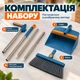 Набір для прибирання підлоги зі щіткою та складним совком, довгі металеві ручки, поворот щітки 180°, темно-синій - изображение 7
