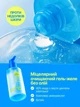Очищаючий міцелярний гель для проблемної шкіри без олій Numbuzin Zero Blemish Oil-Free Micellar Cleansing Jelly, 200 мл - зображення 3
