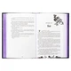 Книга Безсила - Лорен Робертс Readberry - зображення 8