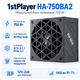 Блок живлення 1stPlayer HA-750BA2 ATX 750 Вт 80 Plus Gold Black (ACK-GLD-750-BK-EU) - зображення 1