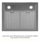 Вытяжка WEILOR MIST WTX 68 INOX - изображение 15