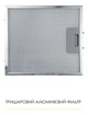 Вытяжка Weilor AURA WDS 53 BLACK - изображение 18