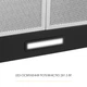 Вытяжка Weilor WK 62 BL - изображение 14