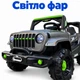 Дитячий електромобіль Jeep Rubicon QD-V300 4WD, 12 В 7 А·год, з пультом, сірий - зображення 3