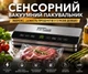 Професійний кухонний вакууматор Zepline 200 Вт 850 мбар Сенсорний вакуумний пакувальник + 20 пакетів і рулон та трубка для контейнерів - изображение 3
