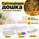 Светодиодная доска для заметок и рисования Bambi DIY3020 с LED-подсветкой, USB, 30×20 см, 7 маркеров - изображение 1