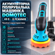Полірувальна машина акумуляторна Domotec 48 В 125 мм полірувальна машина для авто 8 швидкостей безщітковий двигун 2 акумулятори - зображення 2