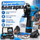 Аккумуляторная болгарка Krafftec PGA-24 (бесщеточная) 24V, 2Ah, 18500 об/мин - изображение 1