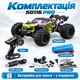 Радиоуправляемый монстр-трак ZLL SG116 PRO 1:16, 4WD, LED, 1 АКБ пропорциональным управлением и LED-фарами - изображение 12