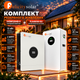 Гибридный инвертор Felicity IVEM12048-II 12 кВт + Аккумуляторная батарея FelicityESS LiFePO4 FLA48100 51.2V 5.12kWh для дома - изображение 1