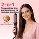 Кругла термощітка для волосся з іонізацією - зображення 6