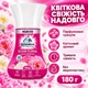 Кондиционер для белья в гранулах Lavandera Elixir Floral Цветочный эликсир парфюмированный 1 8 0 г - изображение 3