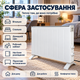 Конвектор электрический настенный Elit 2500 Вт обогреватель для квартиры комнатный терморегулятор ручка для переноски белый - изображение 5
