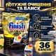 Капсули для посудомийної машини Finish Ultimate Plus All in 1 XXL 3 6 шт - зображення 6