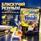 Капсули для посудомийної машини Finish Ultimate Plus All in 1 XXL 3 6 шт - зображення 7