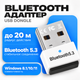 Bluetooth адаптер USB Dongle Dual Mode Bluetooth 5.3 + BLE White Kayfovo BAW-53 - зображення 1