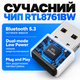 Bluetooth адаптер USB Dongle Dual Mode Bluetooth 5.3 + BLE White Kayfovo BAW-53 - зображення 4