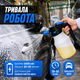 Пеногенератор аккумуляторный для мытья авто высокого давления пенник распылитель 1.5 л электрический USB ручной пенообразователь - изображение 7