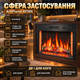 Камін електричний декоративний ArtiFlame 1800 Вт електрокамін вбудований 3D з ефектом живого полум'я цегляна кладка звук горіння вогню пульт таймер до 30 м2 77х61 см - зображення 3