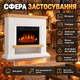 Камин электрический с порталом ArtiFlame Shelford 1800 Вт белый электрокамин для дома пристенный с эффектом пламени и звуком огня портал МДФ под лаком таймер пульт 114х104х31 см - изображение 3