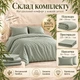 Комплект постільної білизни IDEIA Євро 200х220 см Олива Бамбук (4823133302409) - зображення 4