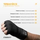 Боксерські бинти для рук EasyFit FlexWrap 4 м - зображення 5