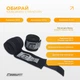 Боксерські бинти для рук EasyFit Classic Wrap 2,5 м - зображення 3