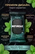 Влажные салфетки универсальные Naturelle Classic Fresh&Mint черные 10 шт. - изображение 3